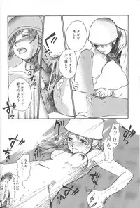 [Saku Yukizou] Mousou Mania Onnanoko