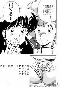 [Mental Specialist (Watanabe Yoshimasa)] Prescription Vol. 3 (Dirty Pair)