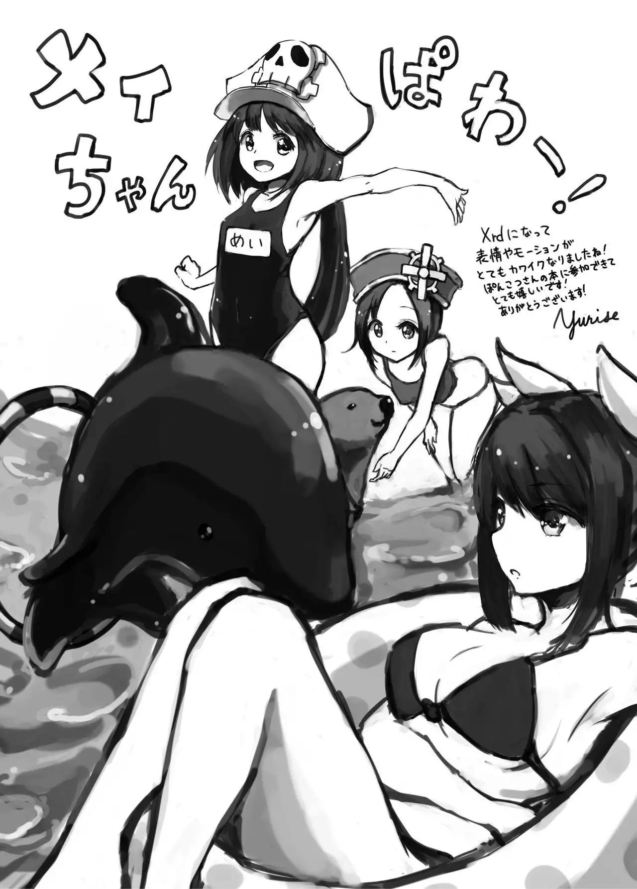 Jellyfish wa Nottotta!!