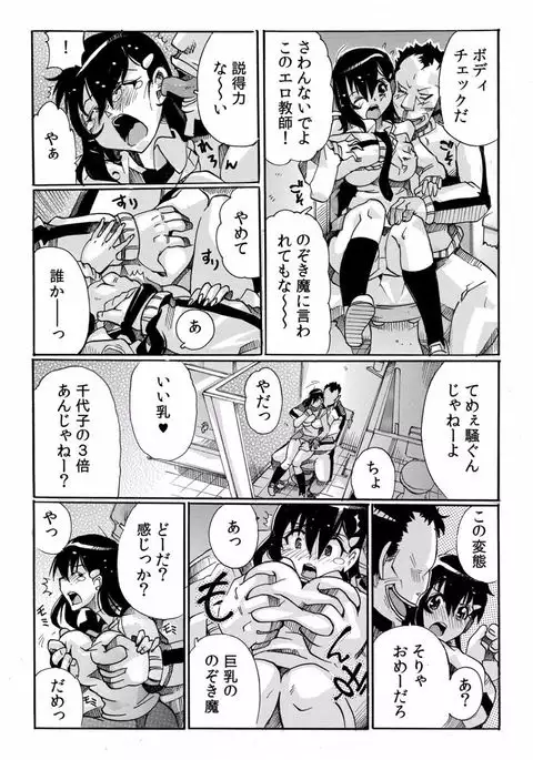 COMIC Kaupania Vol.40