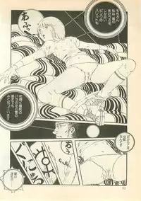 [Uchiyama Aki] Pinapple Princess