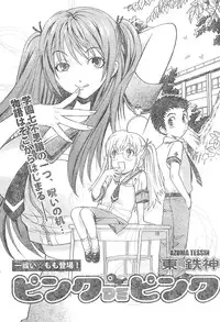 Young Champion Retsu Vol.01