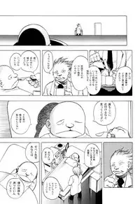 [Eden Island] (Eiden) GG Quatre vol. 3