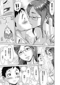 [Kuroiwa Menou] Natsu no Kyoushuu (Web Manga Bangaichi Vol. 23) [Chinese] [瓜皮汉化]