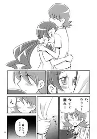 [Oronamin-Day (Ripo Day)] Tsubomi Plus Pianissimo (HeartCatch Precure!) [Digital]