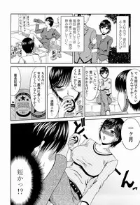 [Kai Hiroyuki] Manatsu no Hanazono ~Oba + Shimai Ohame H~