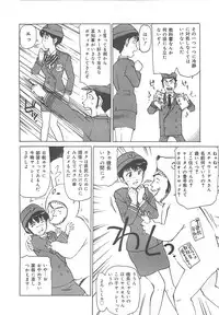 [Mayumi Daisuke] Kedamono Gurui