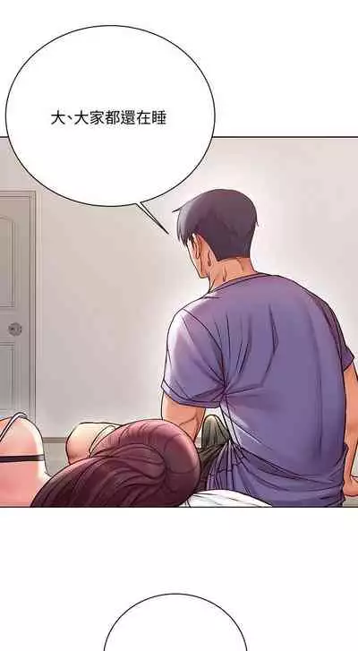 【周三连载】超市的漂亮姐姐（作者：北鼻&逃兵） 第1~50话