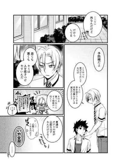 [Osakana Tabeyo (Matsunaga Hijiri)] Kuufuku nante Arienai (Shokugeki no Soma) [Digital]