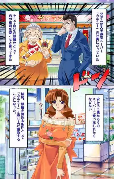 Hitodzuma haremu! Kon'ya ☆ watashi o ika sete yo kanzenhan