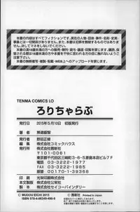 [mdo-h] Loli-Cha Love