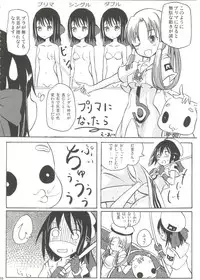 (C78) [A-Anima] Aqua Alta! (ARIA)