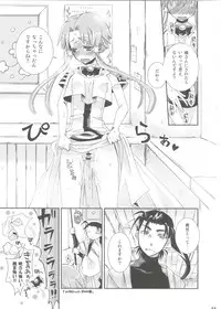 (C78) [A-Anima] Aqua Alta! (ARIA)