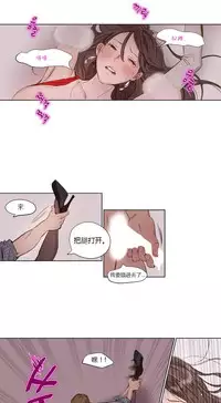 [Ramjak] Atonement Camp Ch.0-37 (Chinese)