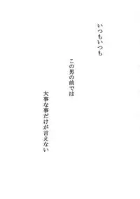 (SPARK10) [7menzippo (Kamishima Akira)] 7men_Re_PP4 (Psycho Pass)