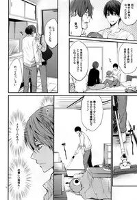 (CCOsaka100) [Aiou (Aoshi Hina)] Ai ga futte kuru (Free!)