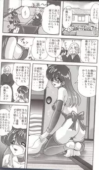 [Kamitou Masaki] Bishoujo Kaitou Aina 1 Ingetsuchihou