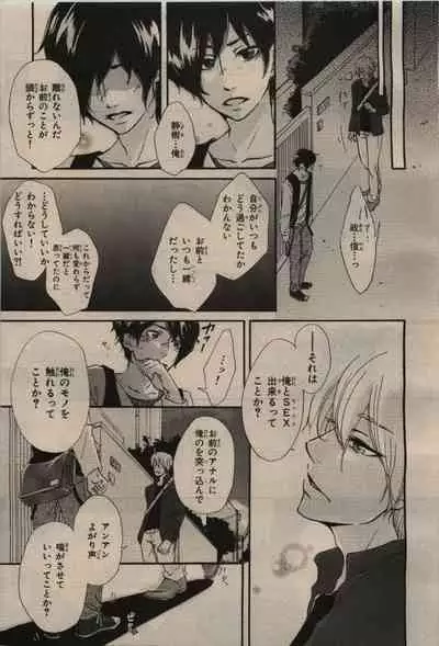 BE・BOY GOLD 2009-08