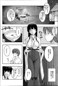 [Kaiduka] Ero Life Ch.1-2
