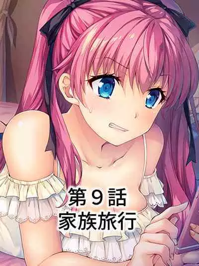 Bousou Sexaroid ga Nazeka Ore no Imouto ni!? <Soushuuhen>