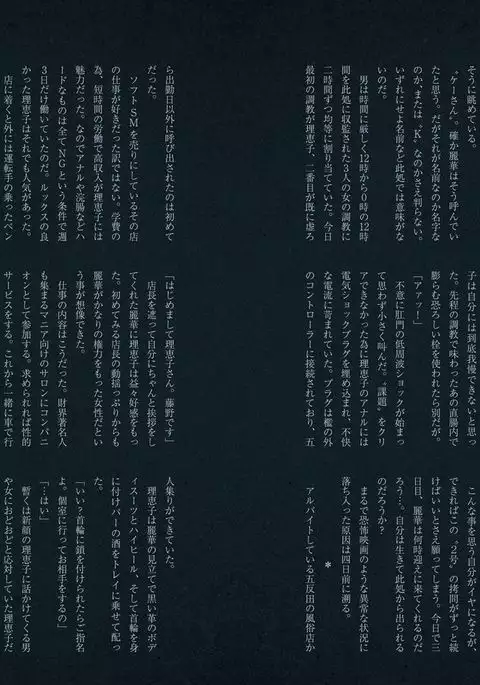 Zakuro Volume. 2 Dai 2-gou