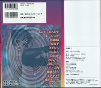 [Anthology] Youchien II