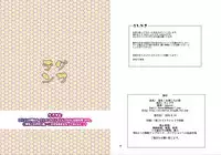 [Tengusa (tokorot)] Rakusatsu! Otanoshimi Kobukuro [Digital]