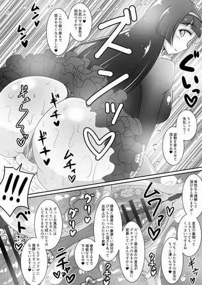 [Ikyouto (Hige)] Ojou-sama no Ochinpo o Osouji Saserareru Hon [Digital]