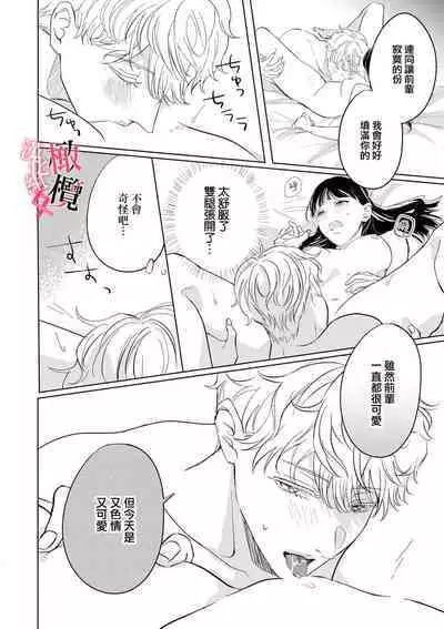 Kawai sugiru Kouhai, Jitsu wa Mechakucha xx deshita.｜可爱过头的后辈其實特別XX