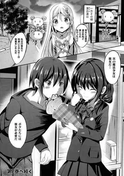 Mahou Shoujo Martel Rare