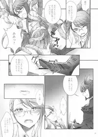 (C79) [Soramimi (Mytyl)] Eclipse of the MooN (Heart Catch Precure!)