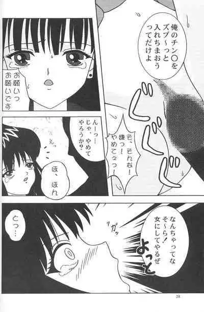 Jouyou Yongou - the ADDICTIVE 4