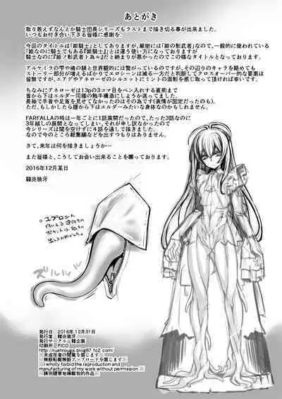 Kishi Danchou Series Soushuuhen