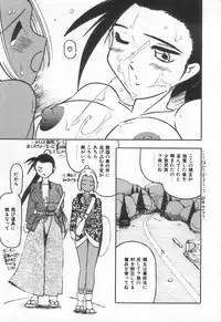 [Anthology] Shirikodama 3