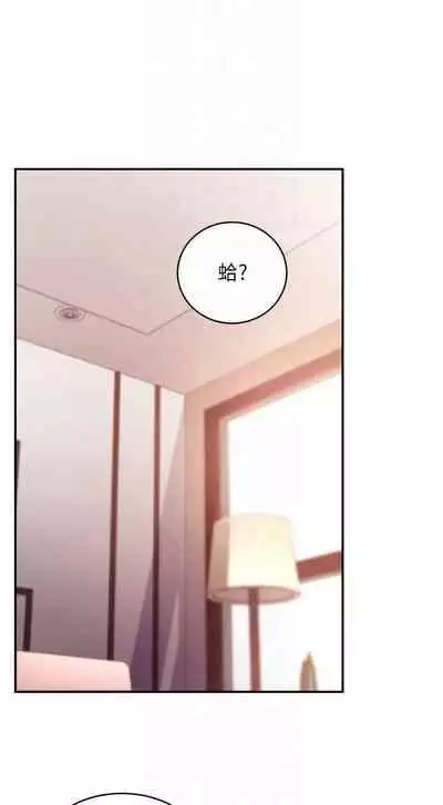 [Red-A & 頸枕] 繼母的朋友們 1-74 官方中文（連載中）