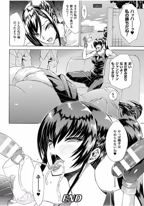 Midara na Kajitsu no Kuroi Yuuwaku