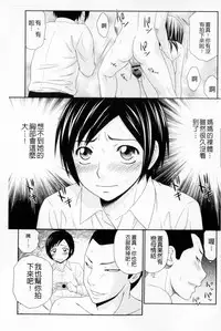 [Ikoma Ippei] Boku no Mama wa Classmate no Nikubin Onna | 我的媽媽是我班上同學的肉便女 [Chinese]