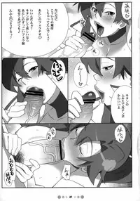 (C73) [TETRODOTOXIN (Nise Kurosaki)] Chou Donyuu Senkan (Tengen Toppa Gurren Lagann)