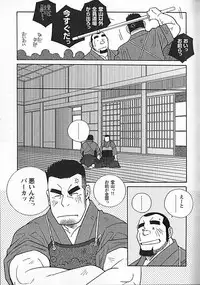 [Ichikawa Kazuhide] Kachiiro no Koi