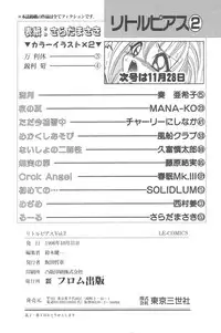 [Anthology] Little Pierce Vol.02