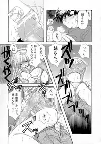 [Ryuga Syo] Kimi no iru Keshiki