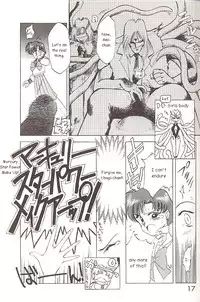 [BLACK DOG (Kuroinu Juu)] Star Platinum (Bishoujo Senshi Sailor Moon) [English]