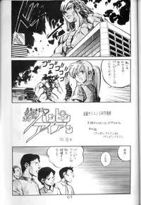 [STUDIO AWAKE] Nyotai no Himitsu (Mystery of the Female bodies) <Educational Comic:Biology and sex #4>