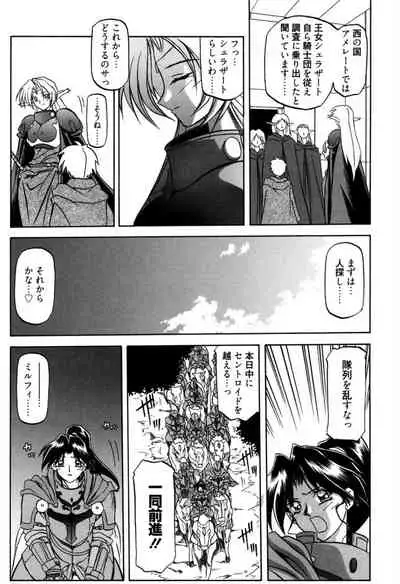 [Sanbun Kyoden] Shichisai no Lamuros 1 [Digital]