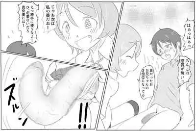 Let's play with your brother