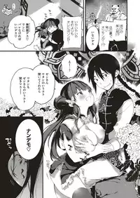 COMIC ExE 04 [Digital]