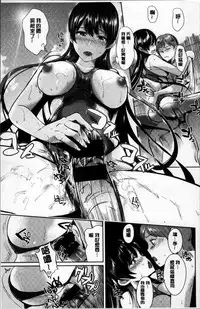 [Satou Souji] Ayamachi Endless [Chinese]