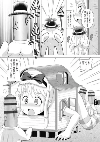 Mou... Shekkushu Shinairee...