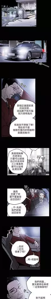 Honey trap 甜蜜陷阱 ch.8~18