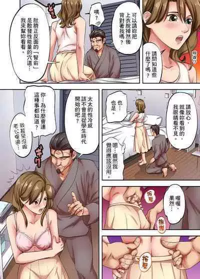 人妻專攻！超猛按摩師的敏感穴位按摩術～不要連裡面的穴道一起刺激啦！1-27話